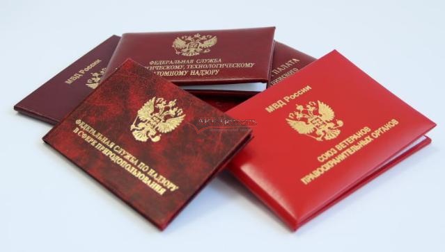 Удостоверения на заказ