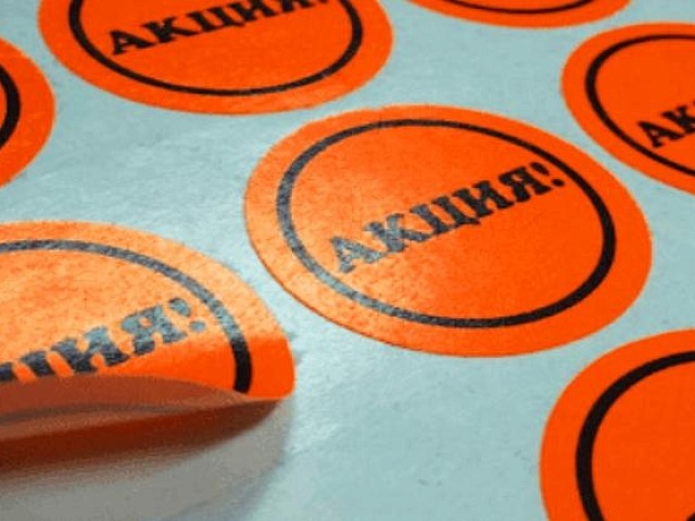 Печать этикеток