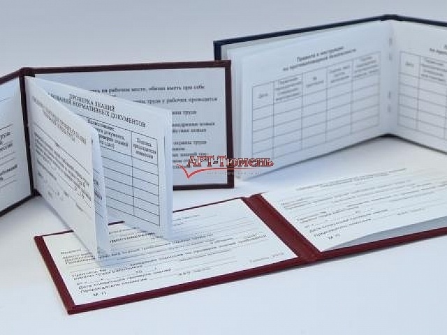 Удостоверение по электробезопасности