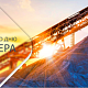 Презентация ко Дню шахтера 2025
